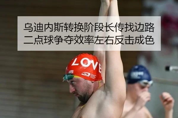 wu-di-nei-si-zhuan-huan-jie-duan-zhang-chuan-zhao-bian-lu-er-dian-qiu-zheng-duo-xiao-lv-zuo-you-fan-ji-cheng-se-2-352.jpg